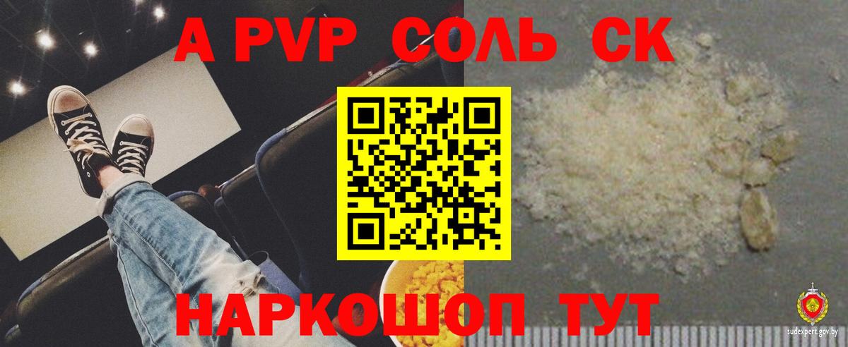 Alpha-PVP кристаллы  Вход с VPN  Alpha-PVP мука  купить закладку  Ликино-Дулёво 