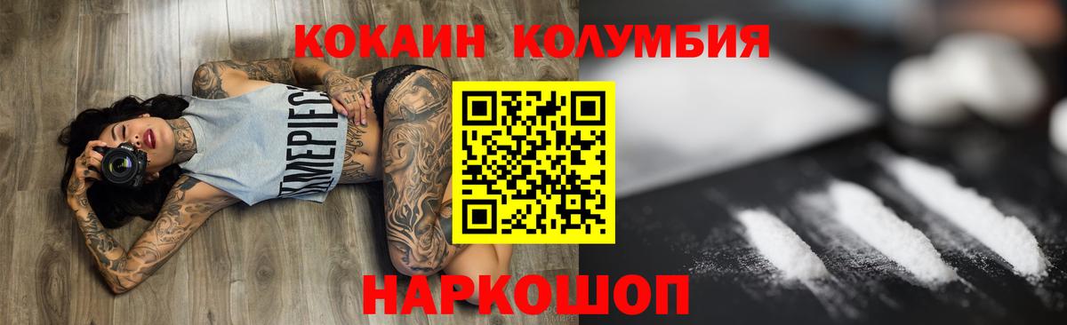 КОКАИН Columbia Ликино-Дулёво