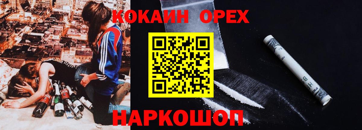 КОКАИН FishScale  COCAIN VHQ  наркотики  Кокаин  Вход с VPN  Ликино-Дулёво 