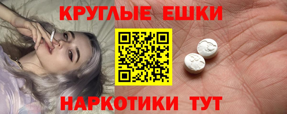 Экстази XTC  ОМГ ОМГ как зайти  Ликино-Дулёво  Ecstasy  Вход с VPN  Ecstasy 300 mg 