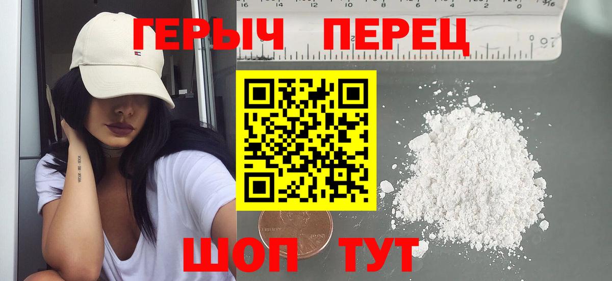 ГЕРОИН афганец Ликино-Дулёво