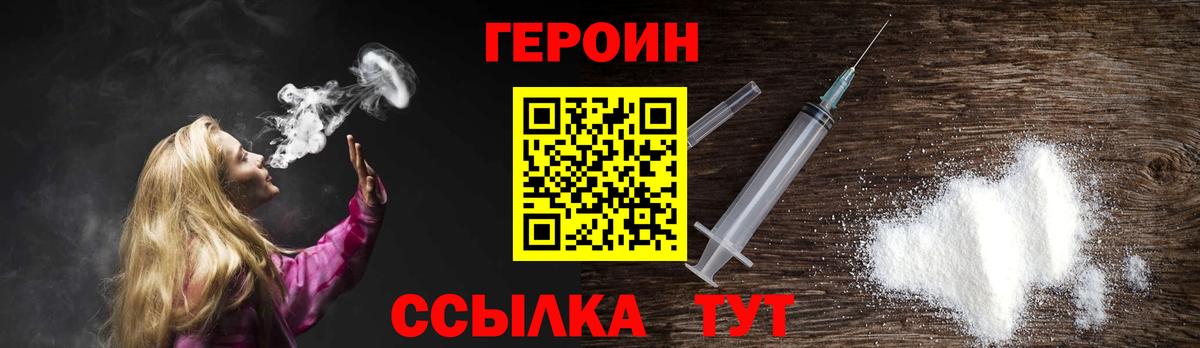 Ликино-Дулёво  ГЕРОИН герыч  Вход с VPN 