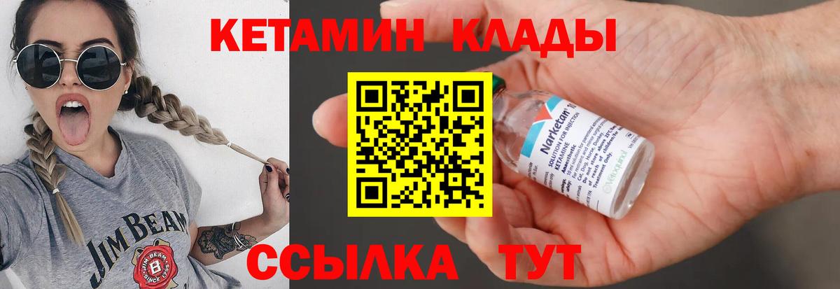 КЕТАМИН ketamine  Вход с VPN  Ликино-Дулёво 