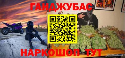 гашишное масло Будённовск