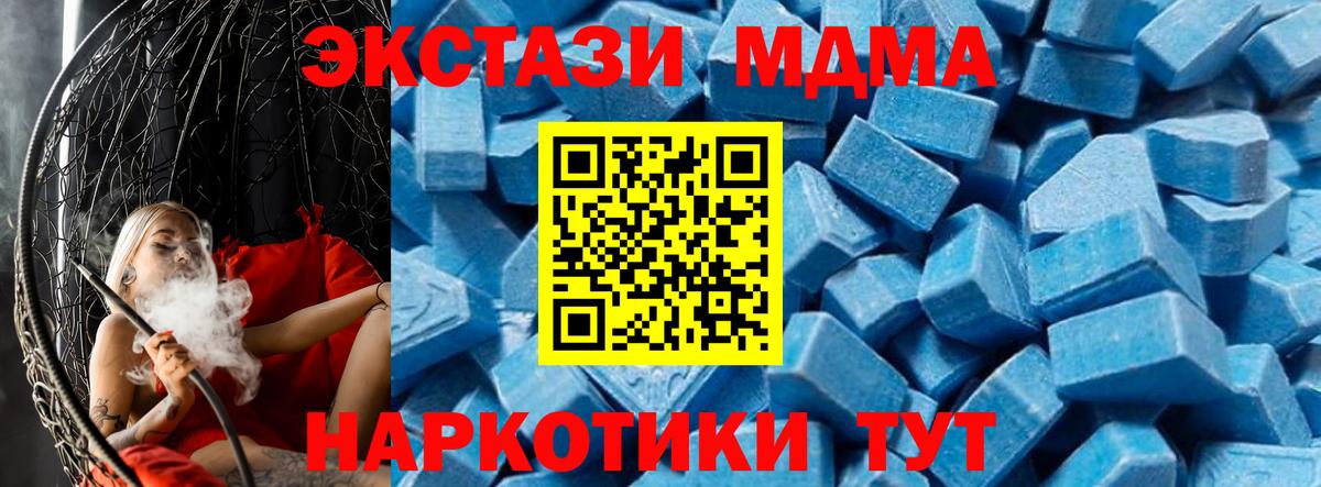 МДМА  Вход с VPN  Ликино-Дулёво  МДМА crystal  MDMA молли 