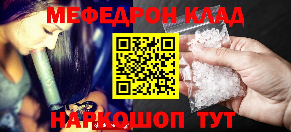 Меф мяу мяу кристаллы Ликино-Дулёво