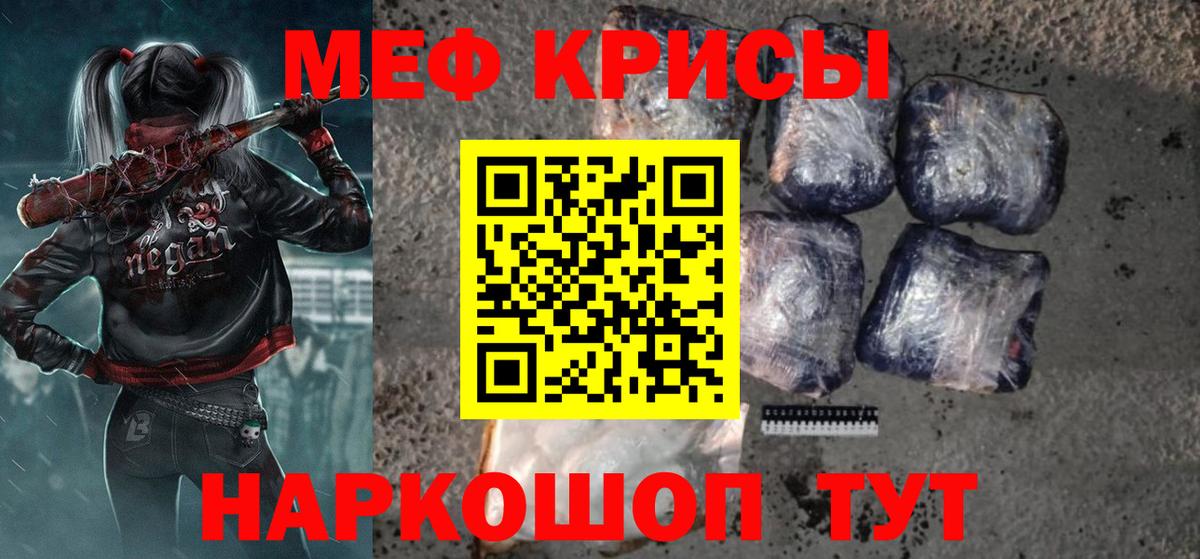 Ликино-Дулёво  МЕФ  Вход с VPN  как найти   Мефедрон mephedrone 