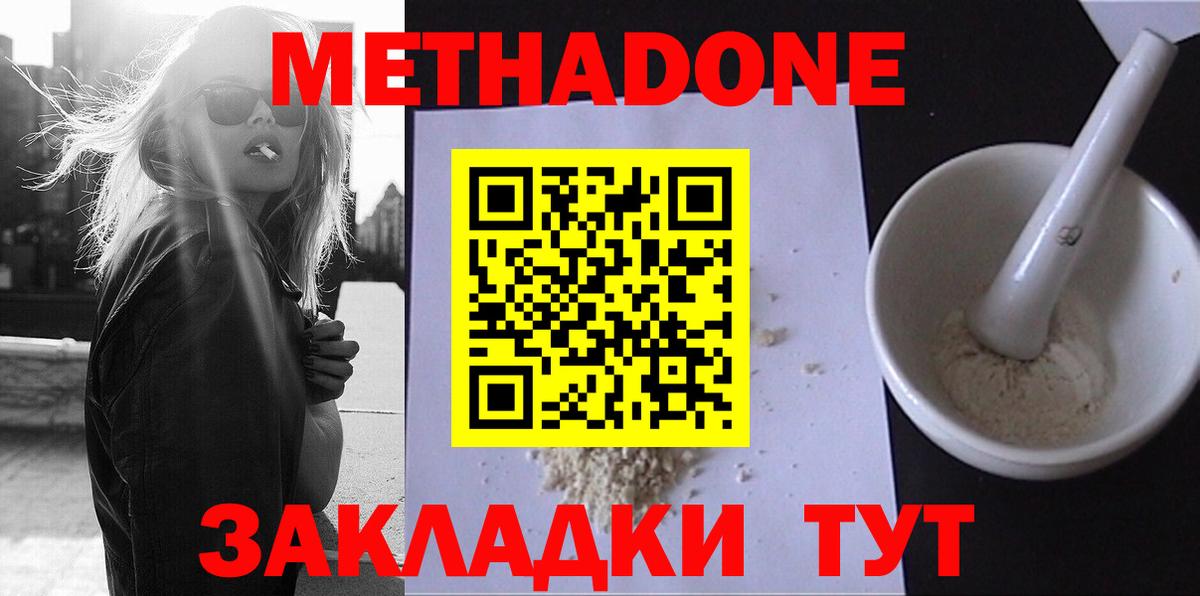 Метадон кристалл  Вход с VPN  Ликино-Дулёво 