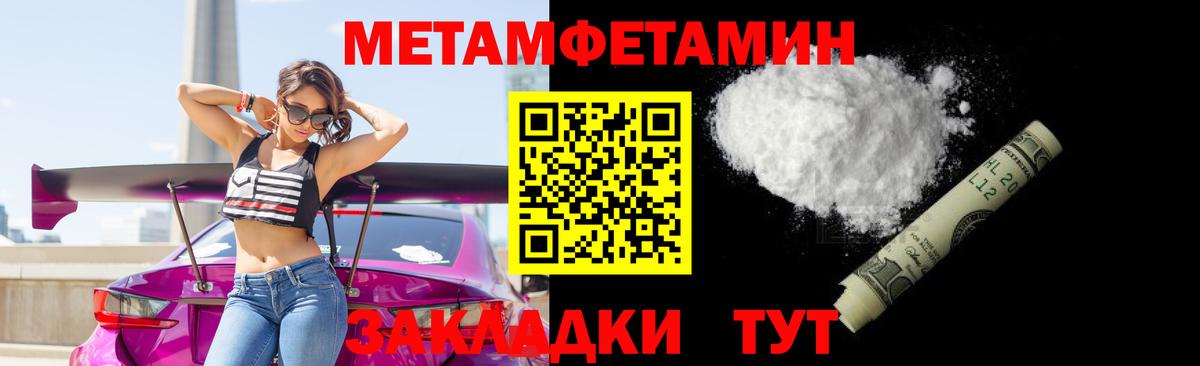 МЕТАМФЕТАМИН Methamphetamine  МЕТАМФЕТАМИН Methamphetamine  Ликино-Дулёво  Вход с VPN 