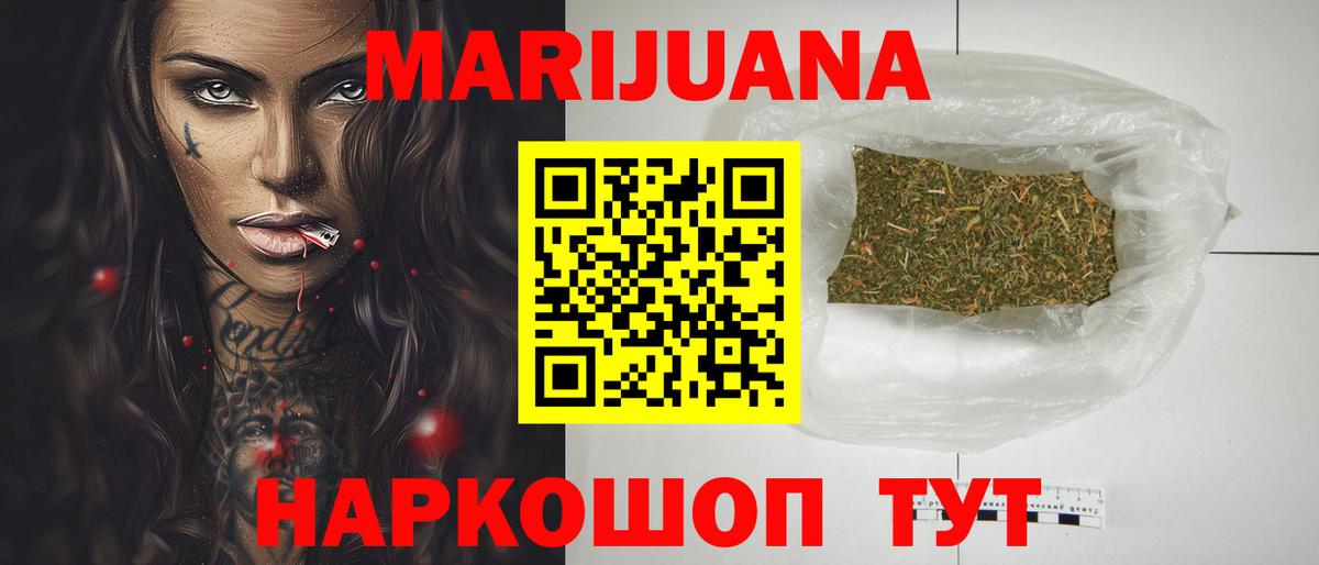Бошки Шишки OG Kush  Вход с VPN  Конопля тримм  Ликино-Дулёво 